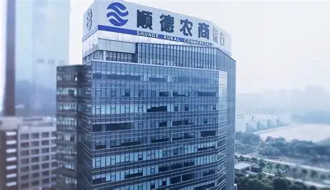 顺德农商银行