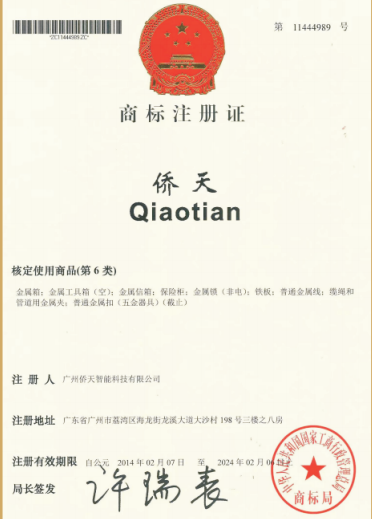 实用新型专利证书