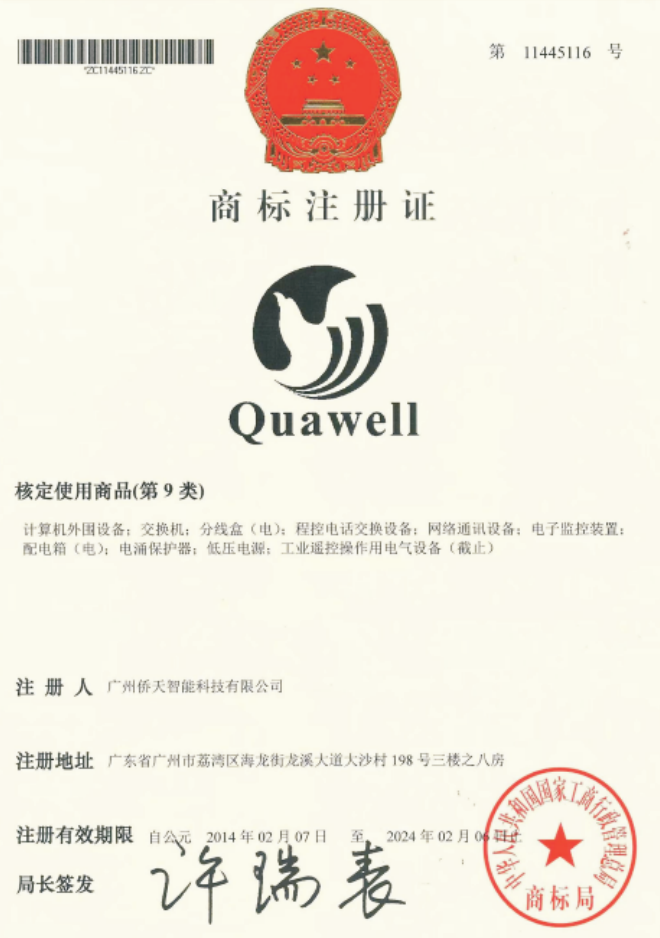 实用新型专利证书
