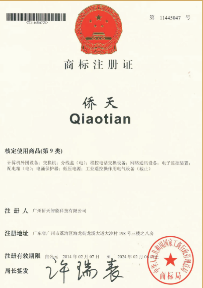 实用新型专利证书